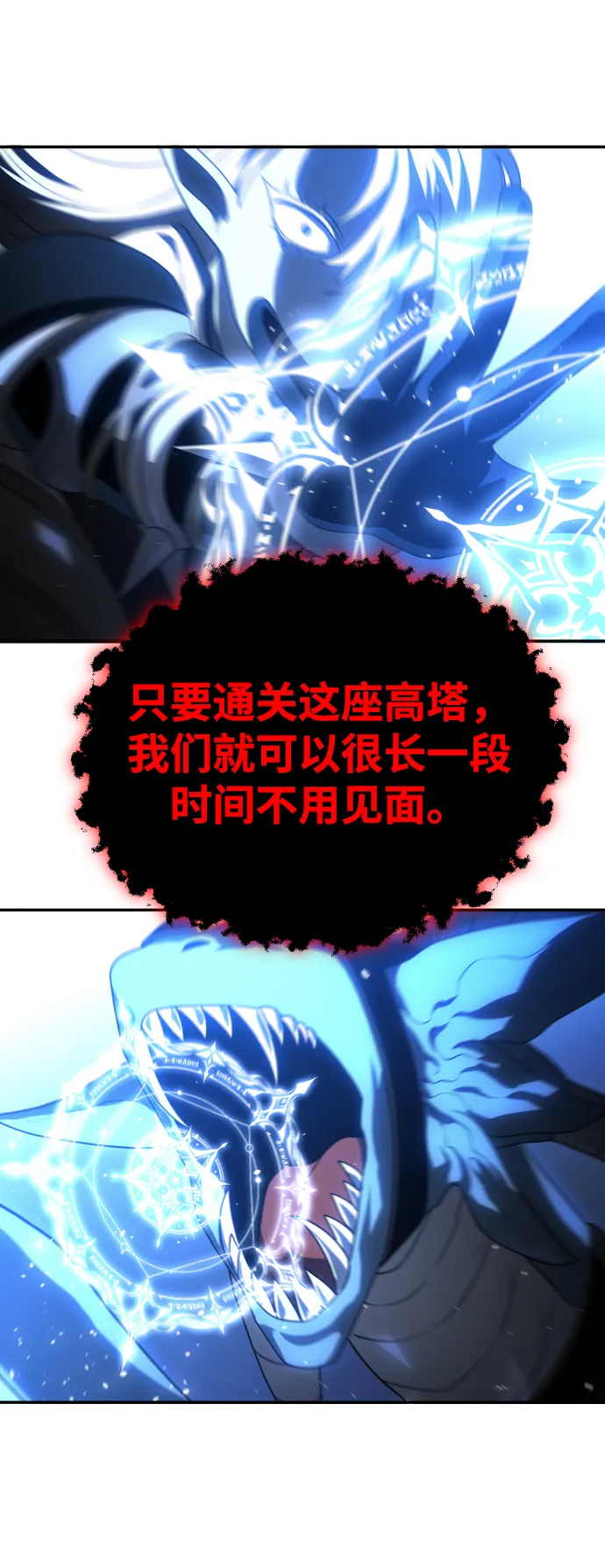 [第20话] 魔神巴波梅特（2） 第70页