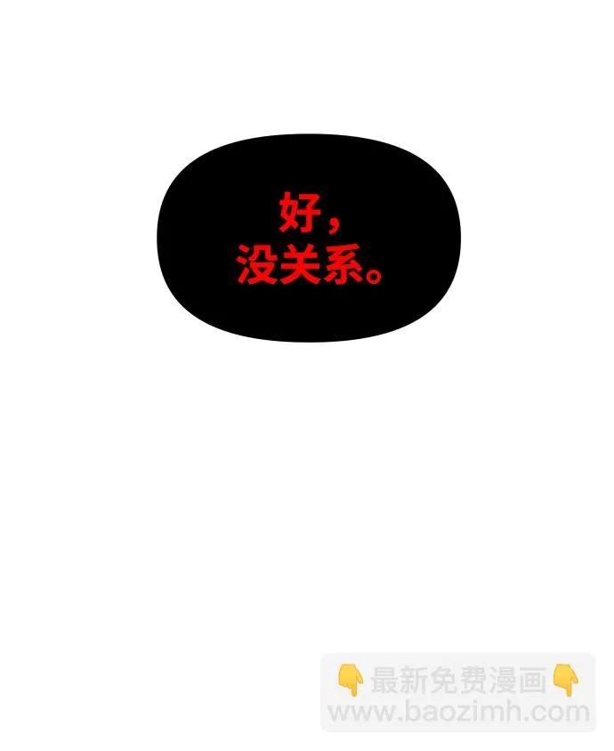 [第20话] 魔神巴波梅特（2） 第79页