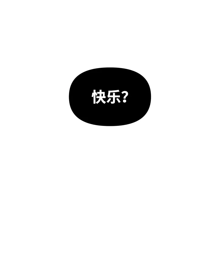 [第20话] 魔神巴波梅特（2） 第83页