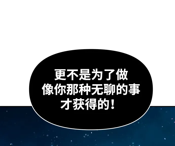 [第20话] 魔神巴波梅特（2） 第86页