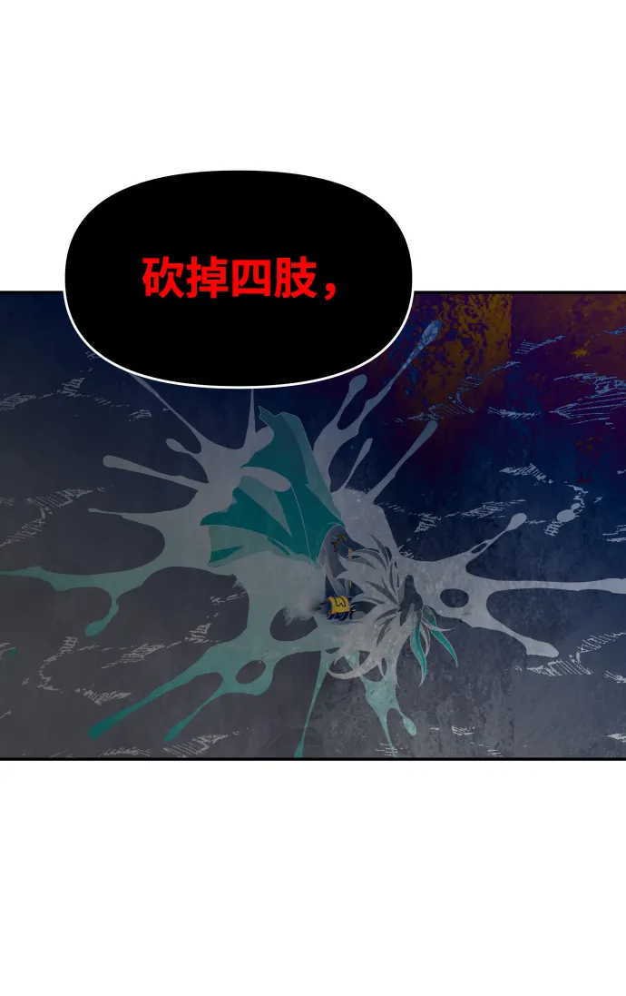 [第20话] 魔神巴波梅特（2） 第112页