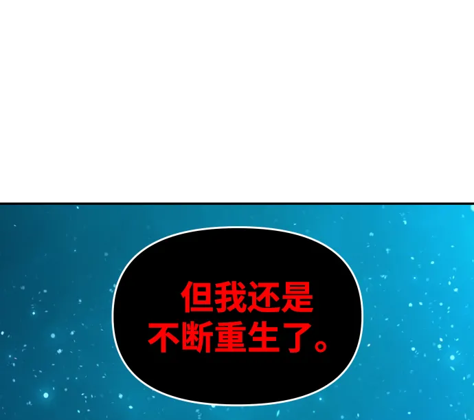 [第20话] 魔神巴波梅特（2） 第114页
