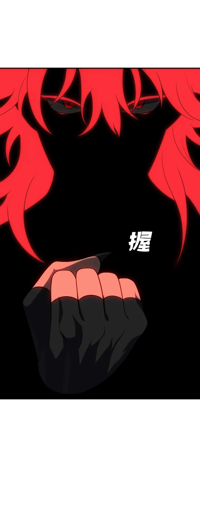 [第20话] 魔神巴波梅特（2） 第124页