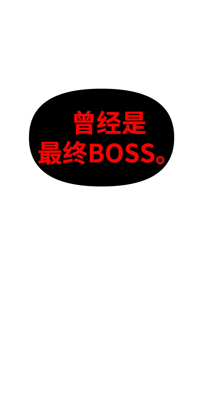[第20话] 魔神巴波梅特（2） 第134页