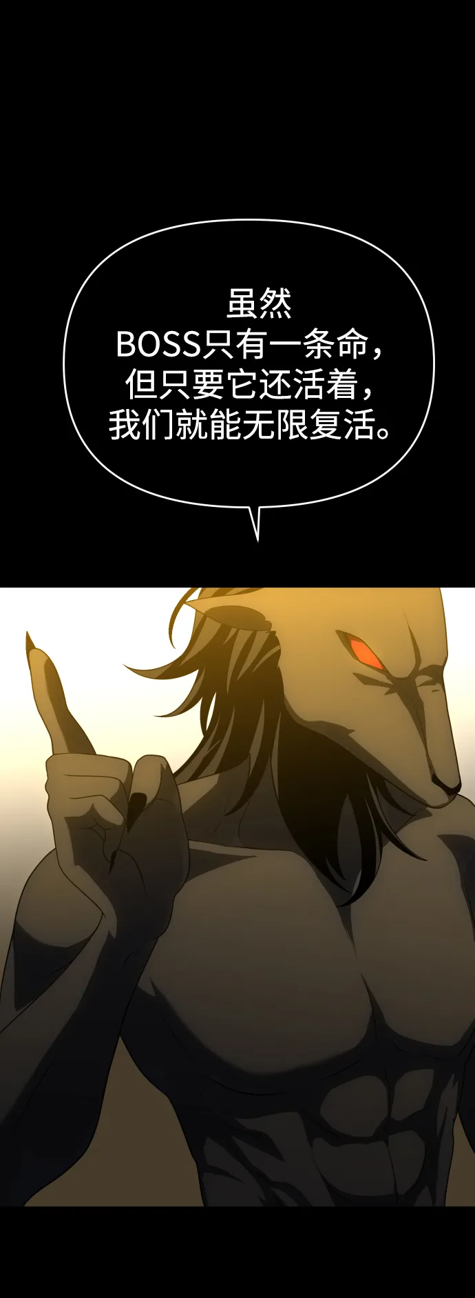 [第21话] 特权 第9页