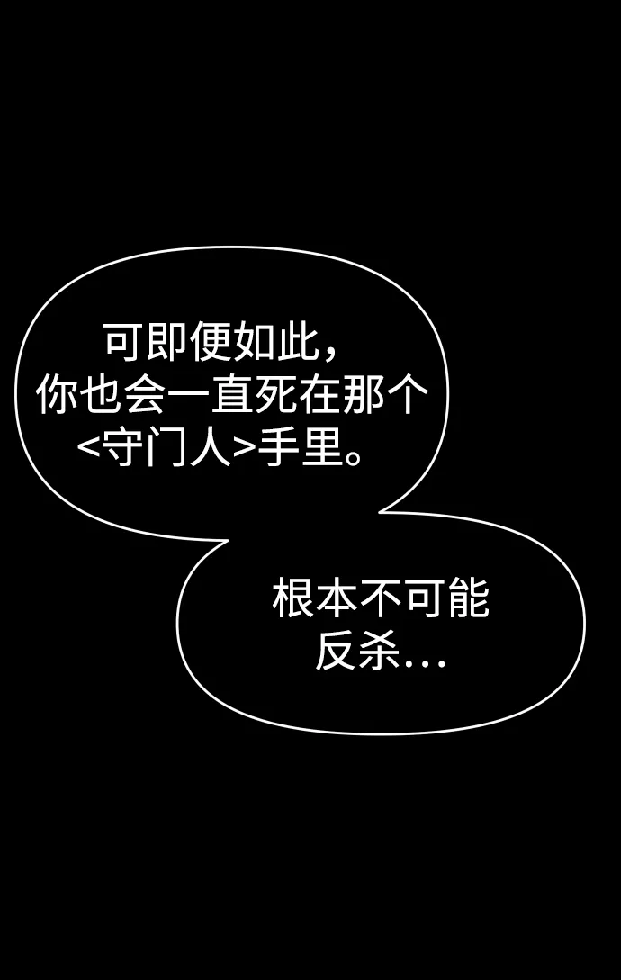 [第21话] 特权 第10页