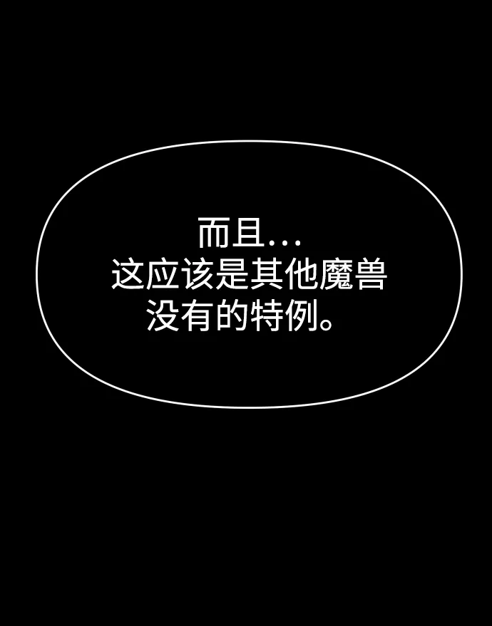 [第21话] 特权 第11页