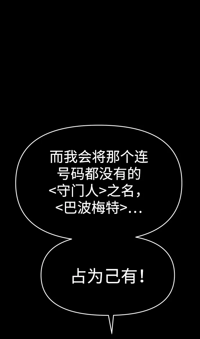 [第21话] 特权 第13页