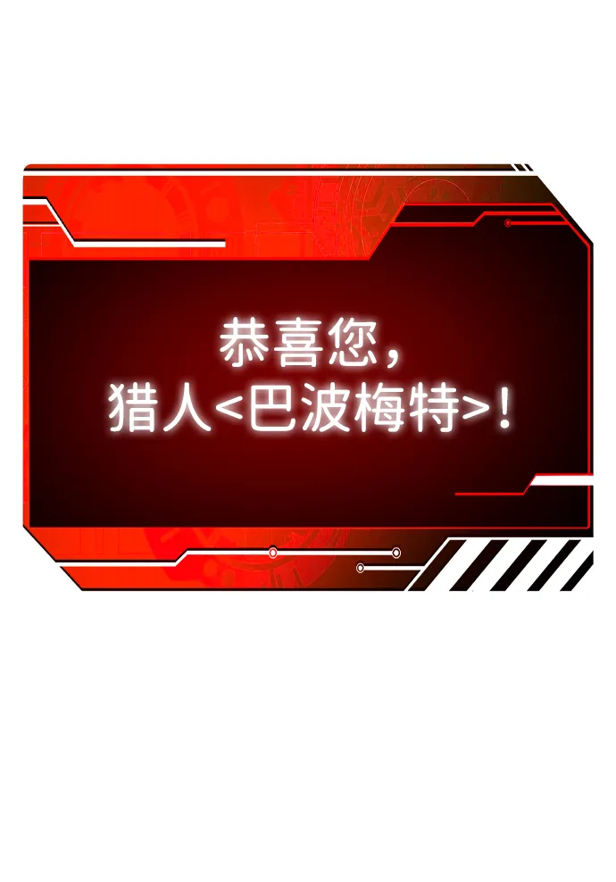 [第21话] 特权 第15页