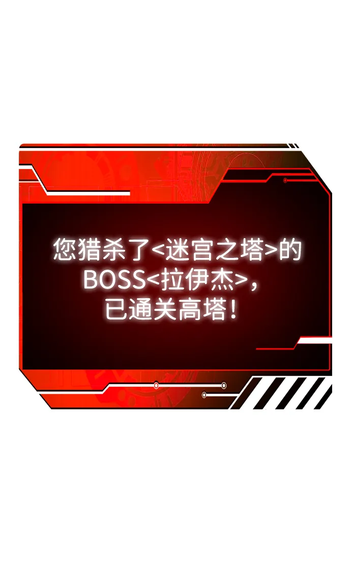 [第21话] 特权 第17页