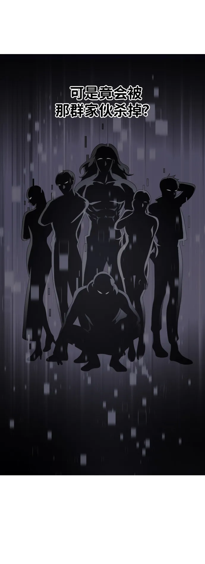 [第21话] 特权 第20页