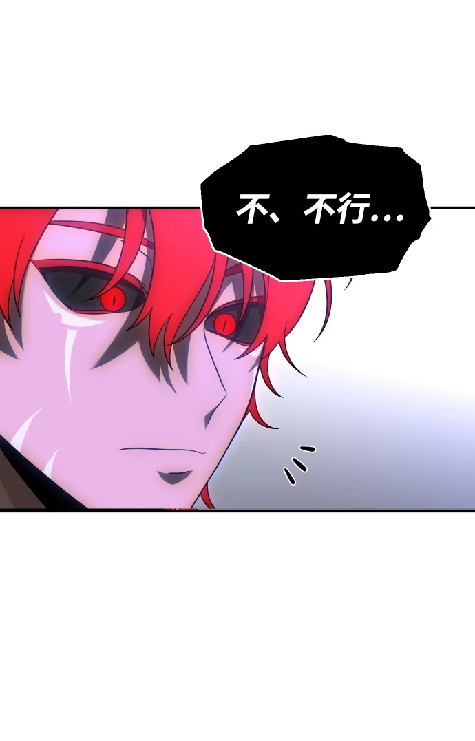[第21话] 特权 第23页