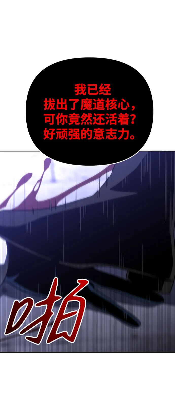 [第21话] 特权 第25页