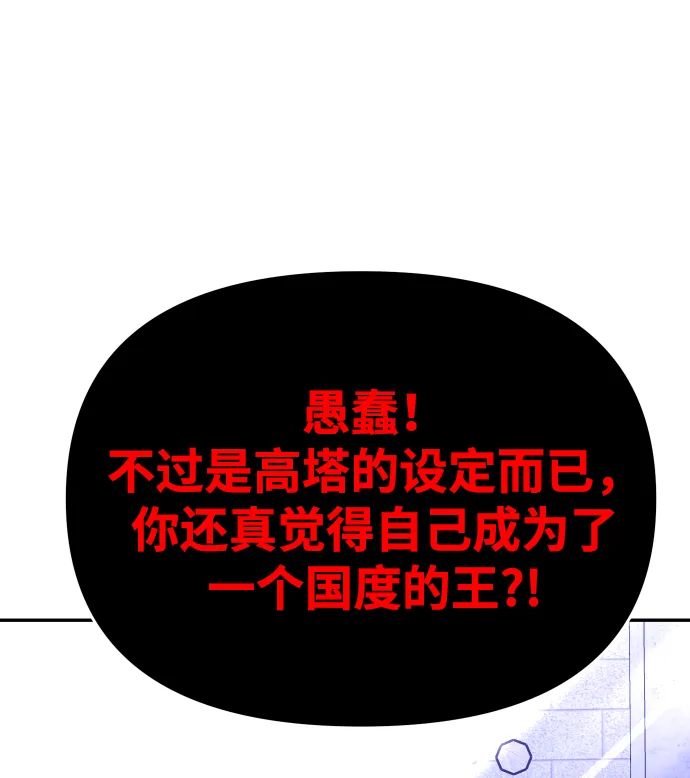 [第21话] 特权 第26页