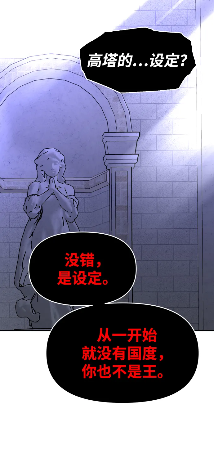 [第21话] 特权 第27页