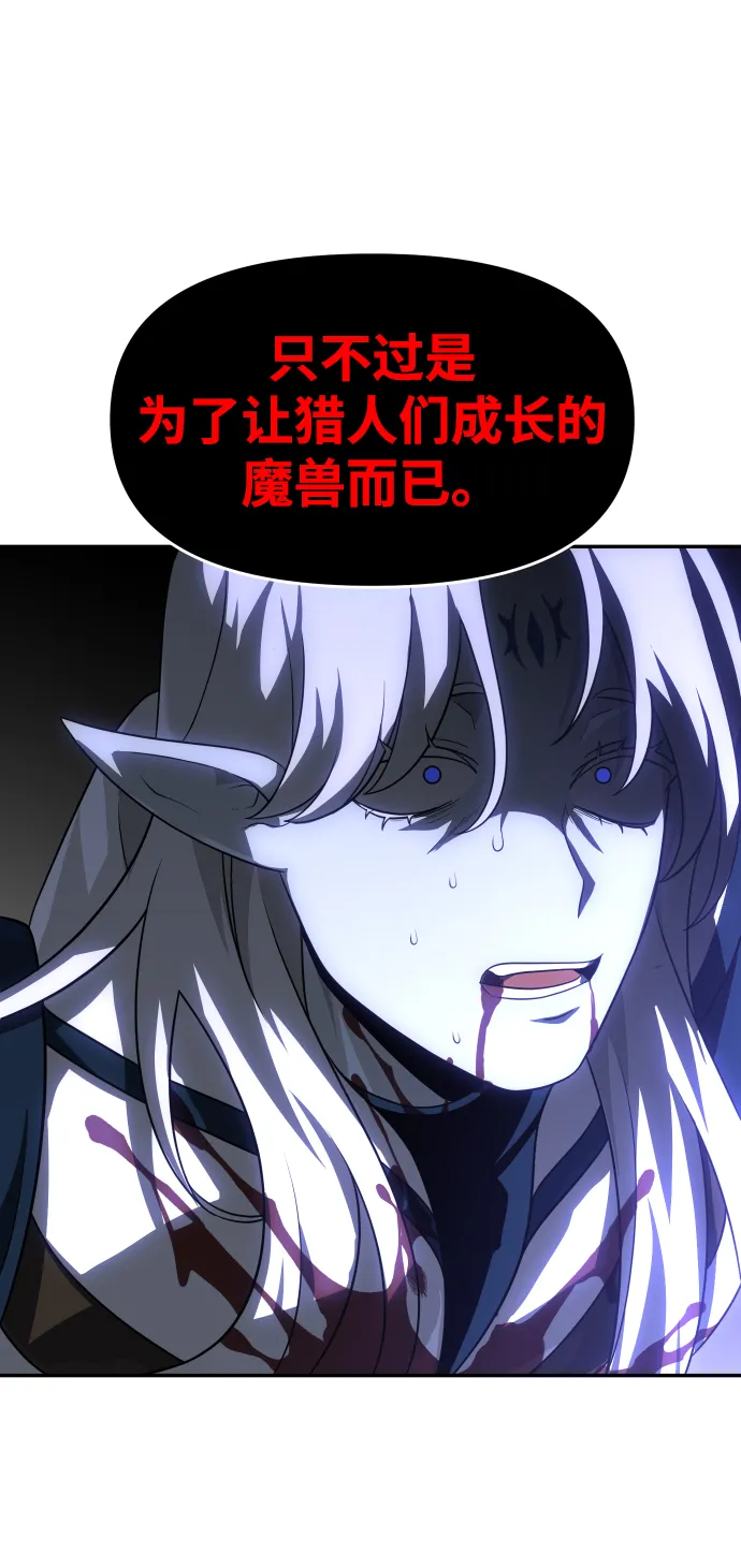 [第21话] 特权 第28页