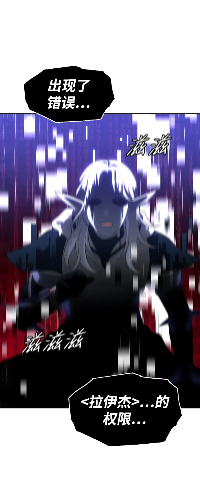 [第21话] 特权 第31页