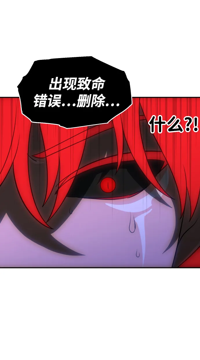 [第21话] 特权 第32页
