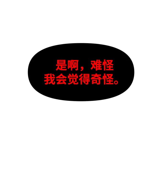 [第21话] 特权 第36页