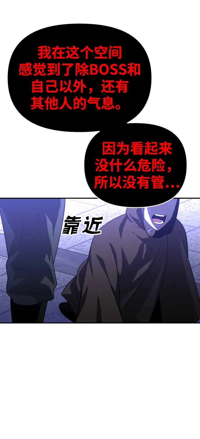 [第21话] 特权 第37页