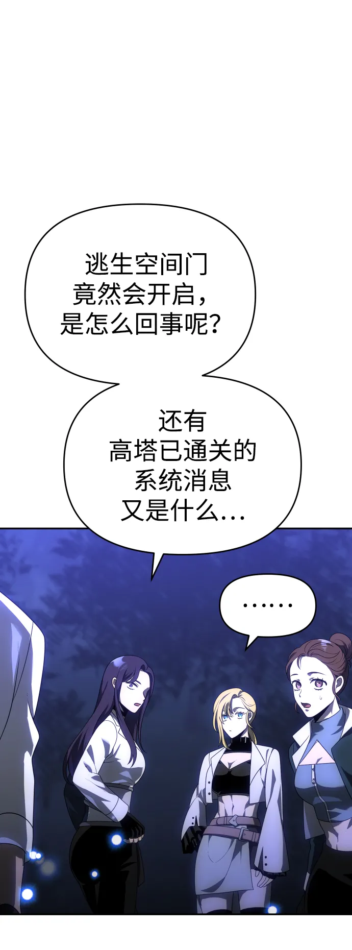 [第21话] 特权 第45页