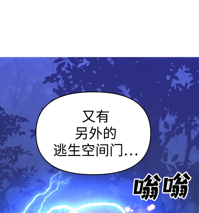 [第21话] 特权 第47页
