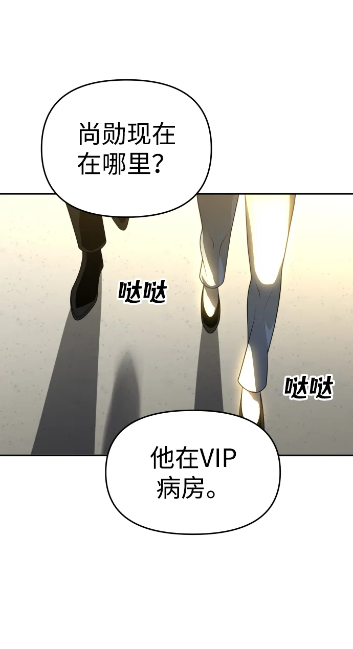 [第21话] 特权 第53页