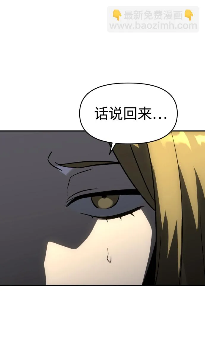 [第21话] 特权 第61页