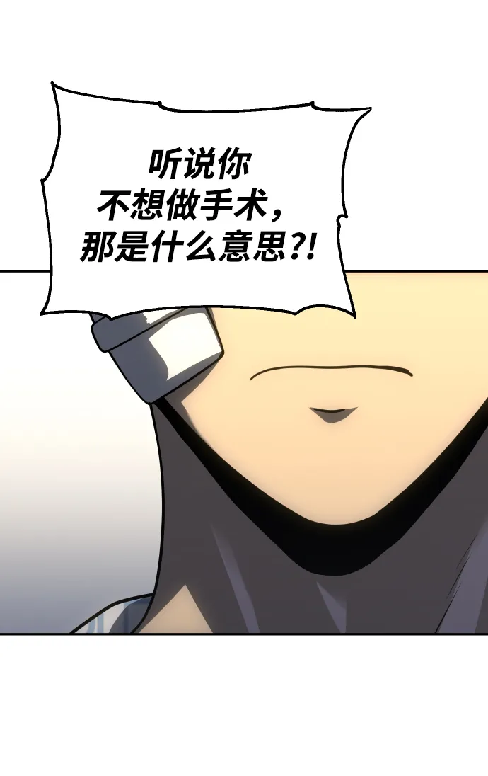 [第21话] 特权 第62页