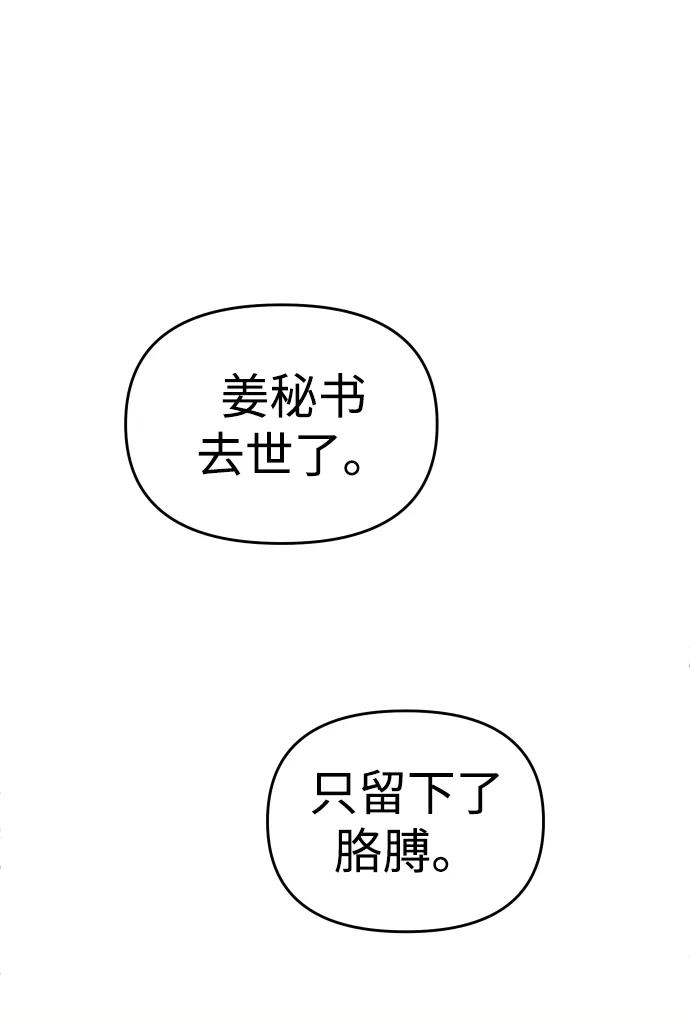 [第21话] 特权 第63页