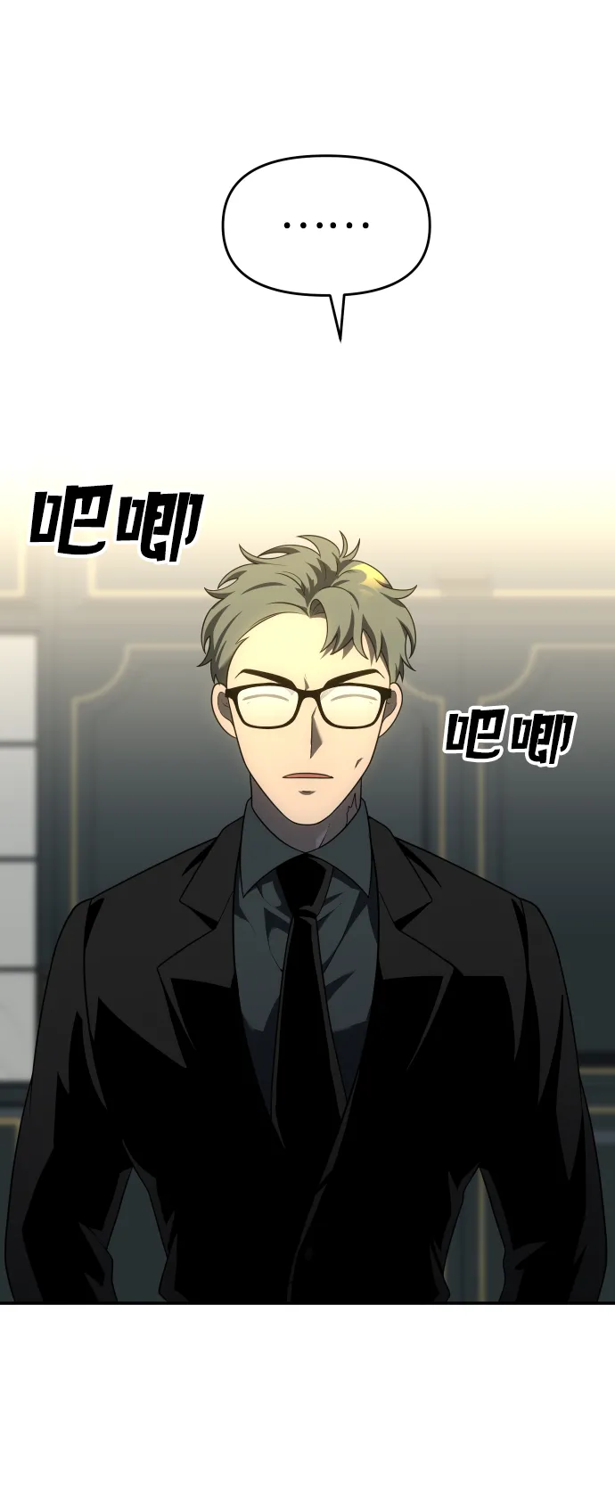 [第21话] 特权 第71页