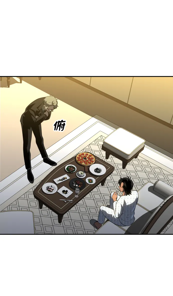 [第21话] 特权 第81页