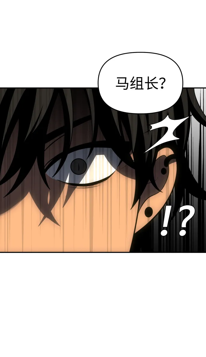 [第21话] 特权 第89页