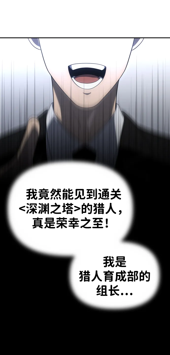 [第21话] 特权 第91页