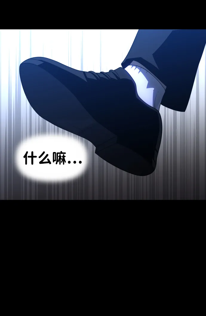 [第21话] 特权 第92页