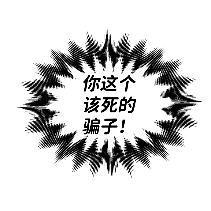 [第21话] 特权 第95页