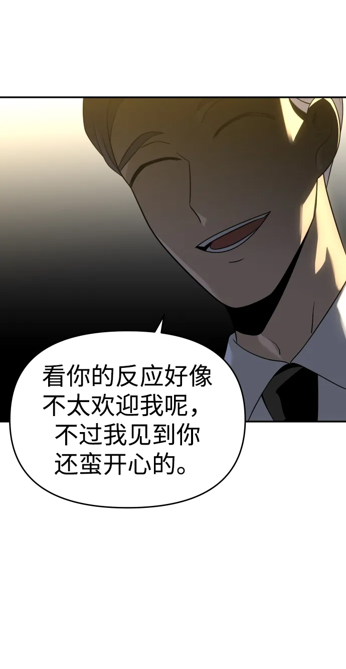 [第21话] 特权 第99页