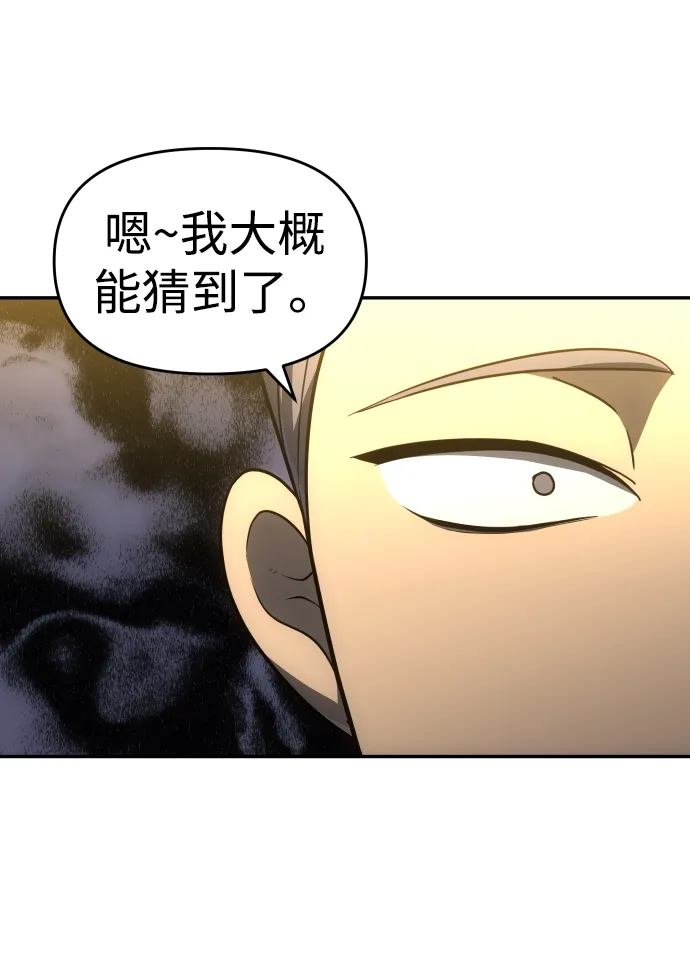 [第21话] 特权 第101页