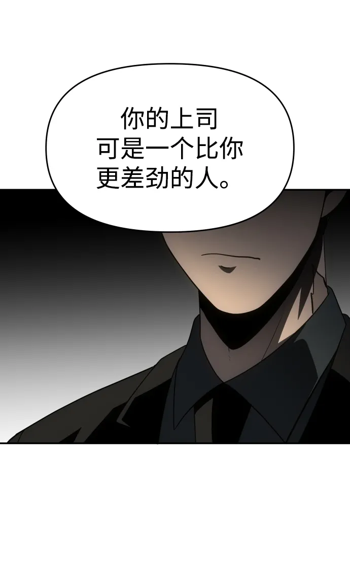 [第21话] 特权 第104页