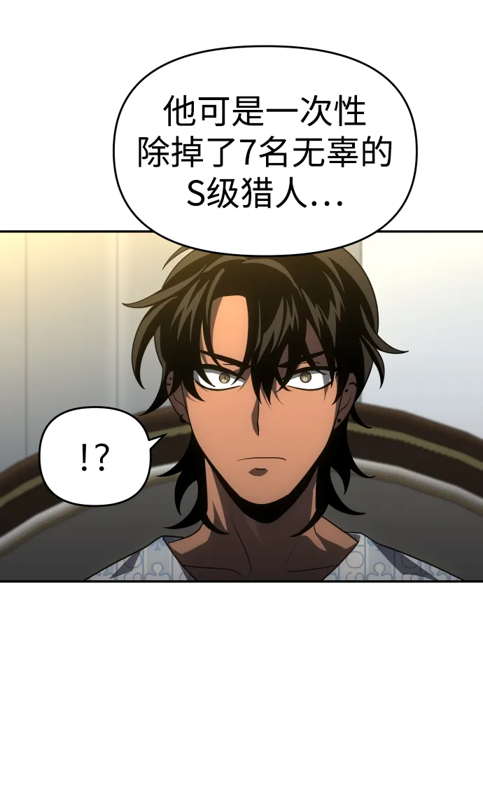 [第21话] 特权 第105页