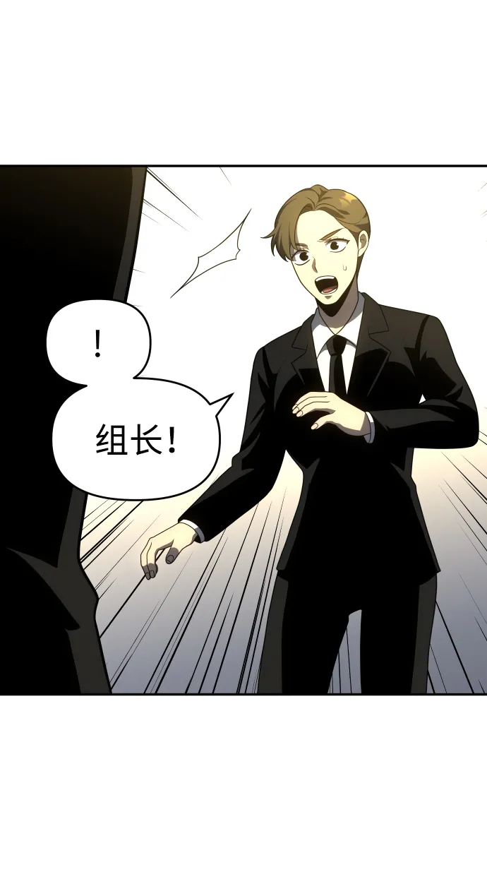 [第21话] 特权 第107页