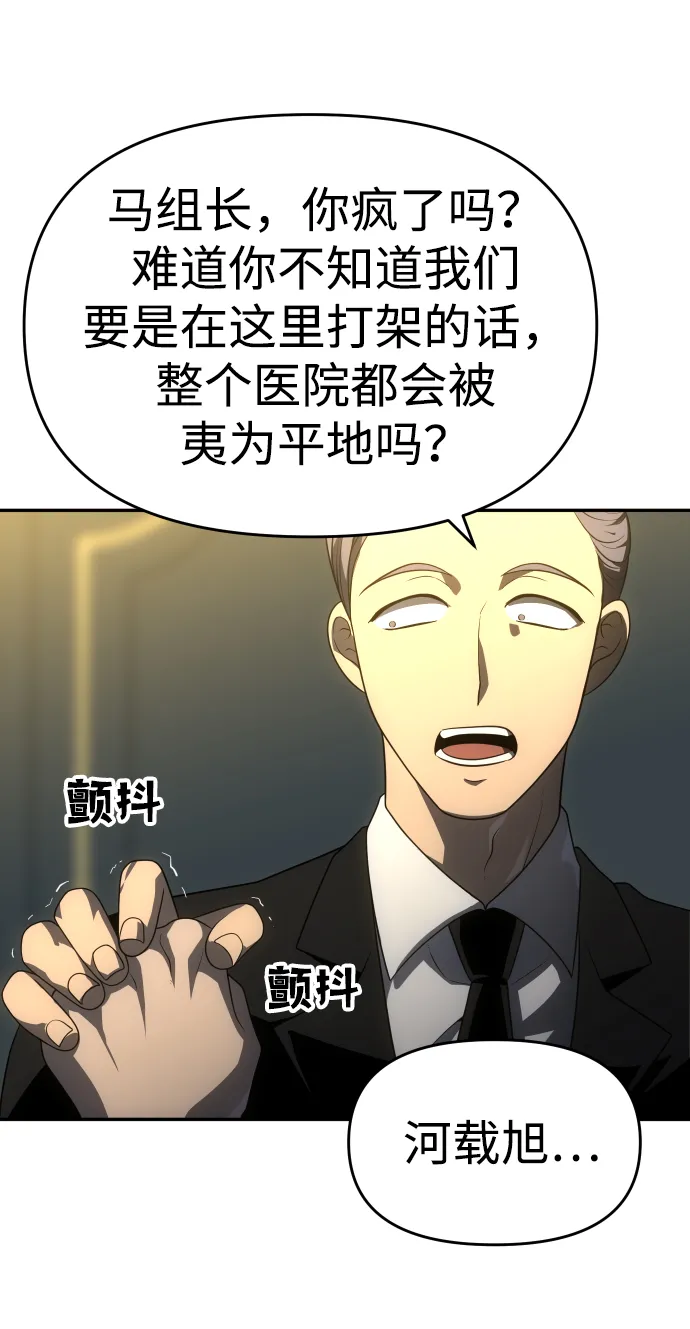 [第21话] 特权 第108页