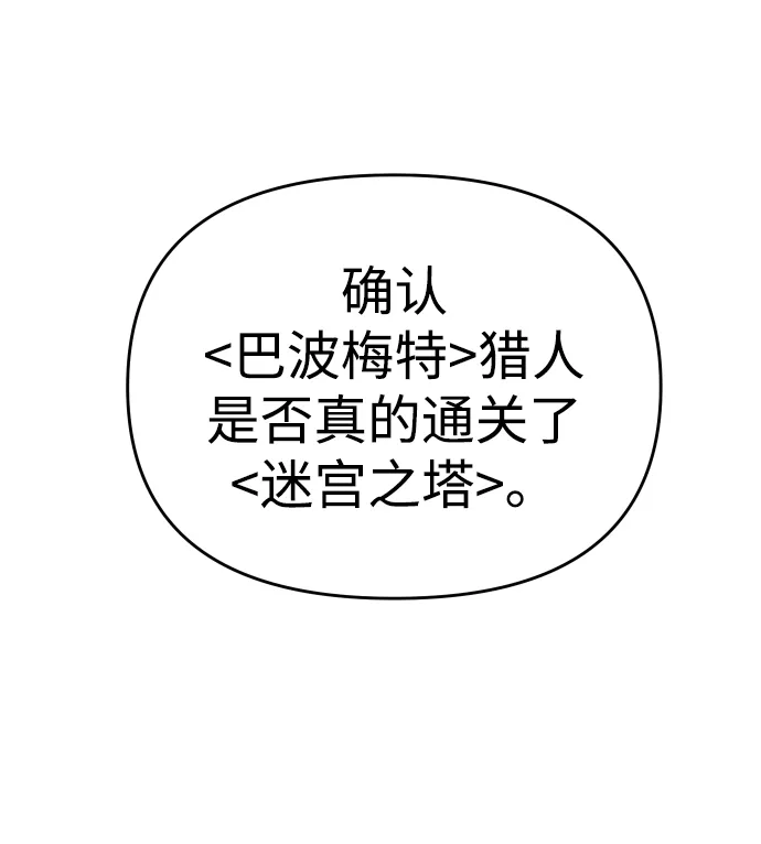 [第21话] 特权 第111页