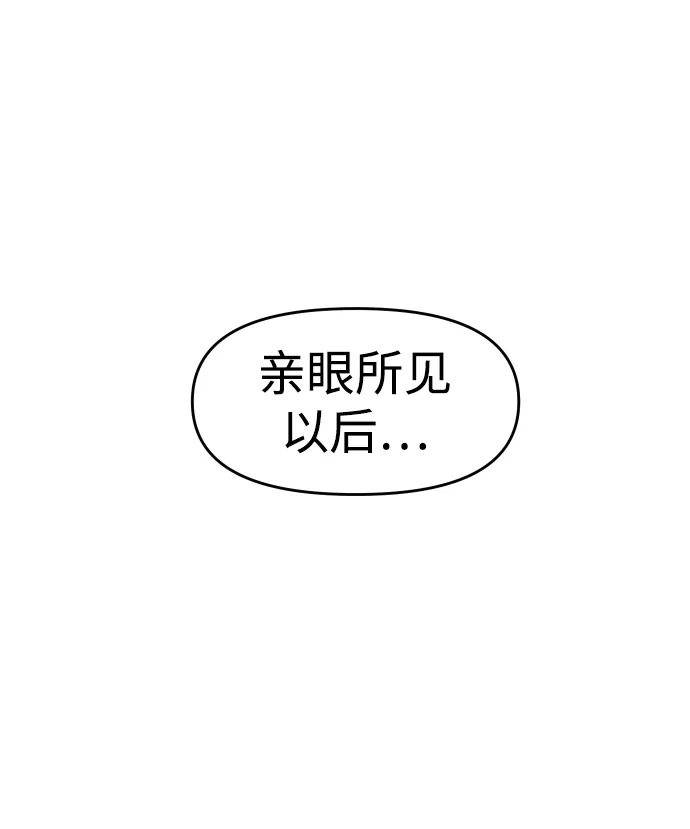 [第21话] 特权 第118页