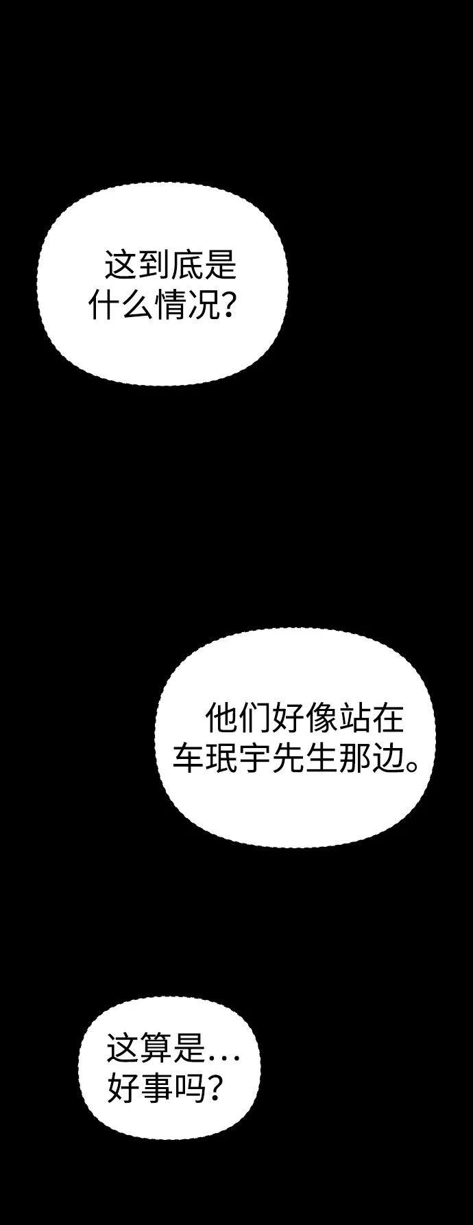 [第22话] 排名（1） 第2页