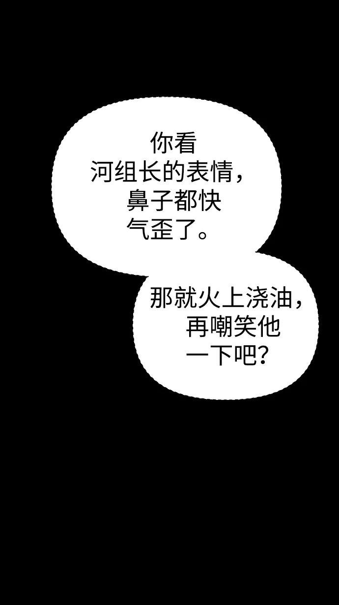 [第22话] 排名（1） 第3页