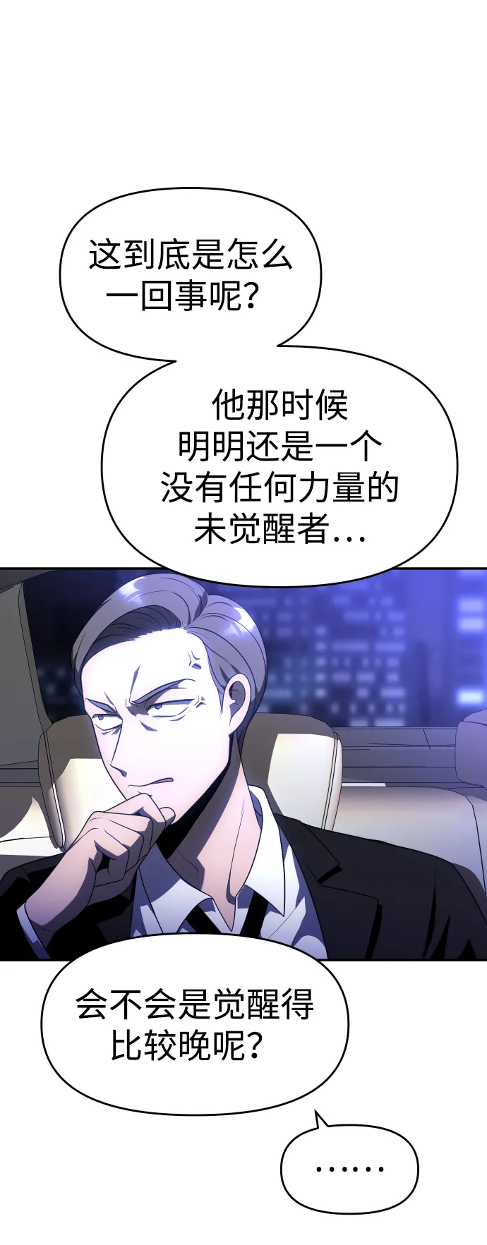 [第22话] 排名（1） 第8页