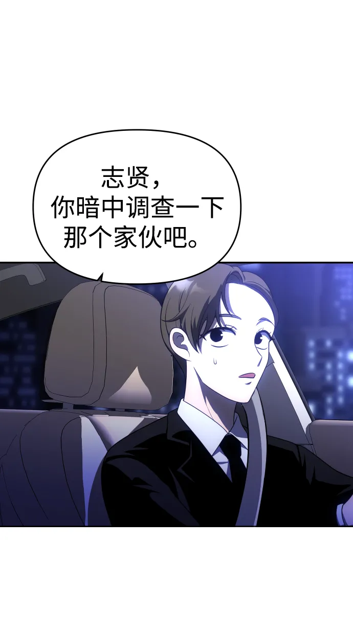 [第22话] 排名（1） 第11页