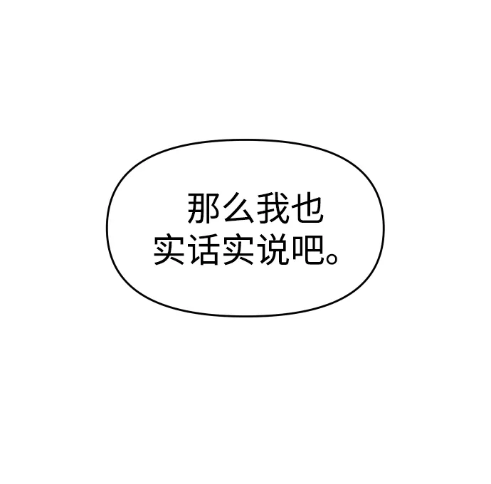[第22话] 排名（1） 第27页