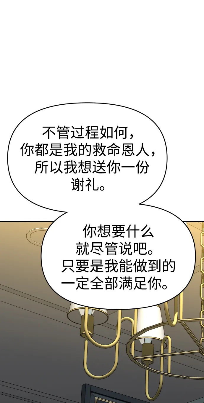 [第22话] 排名（1） 第34页